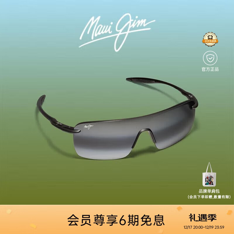 茂宜睛（maui jim）开云眼镜户外跑步骑行一体式高清偏光太阳镜防风墨镜MJ0680S-001