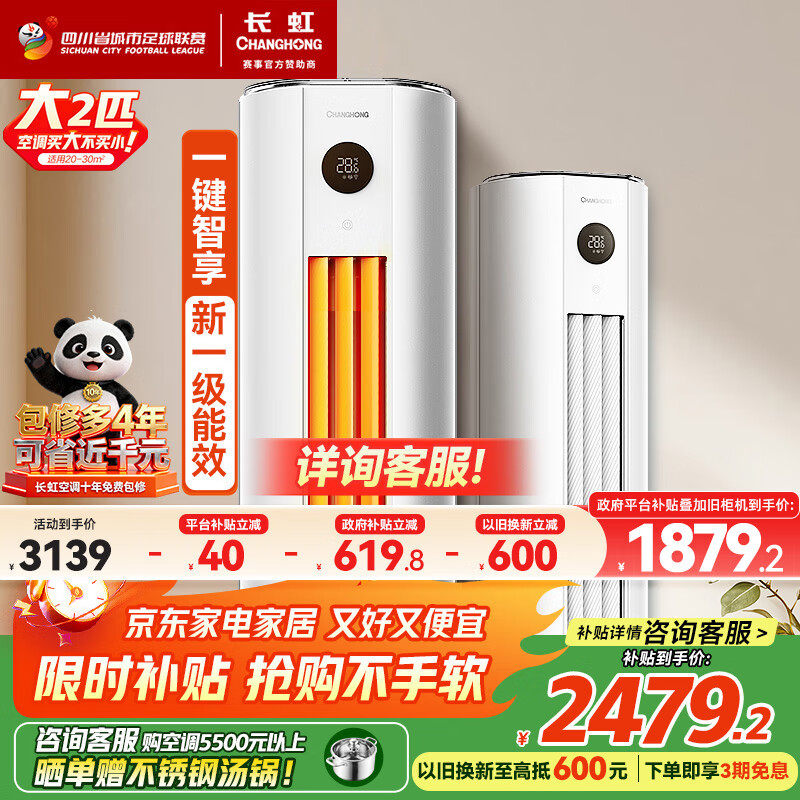 CHANGHONG/ èSE 2ƥ  KFR-51LW/ZDTTW2+R1(SE) 