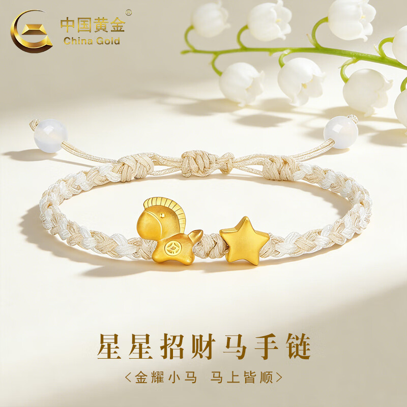 �й��ƽ�CHINA GOLD����Ф���ƽ�����Ůʿ��������в����������˽�����������Ů������ �����в�������  Լ0.3g