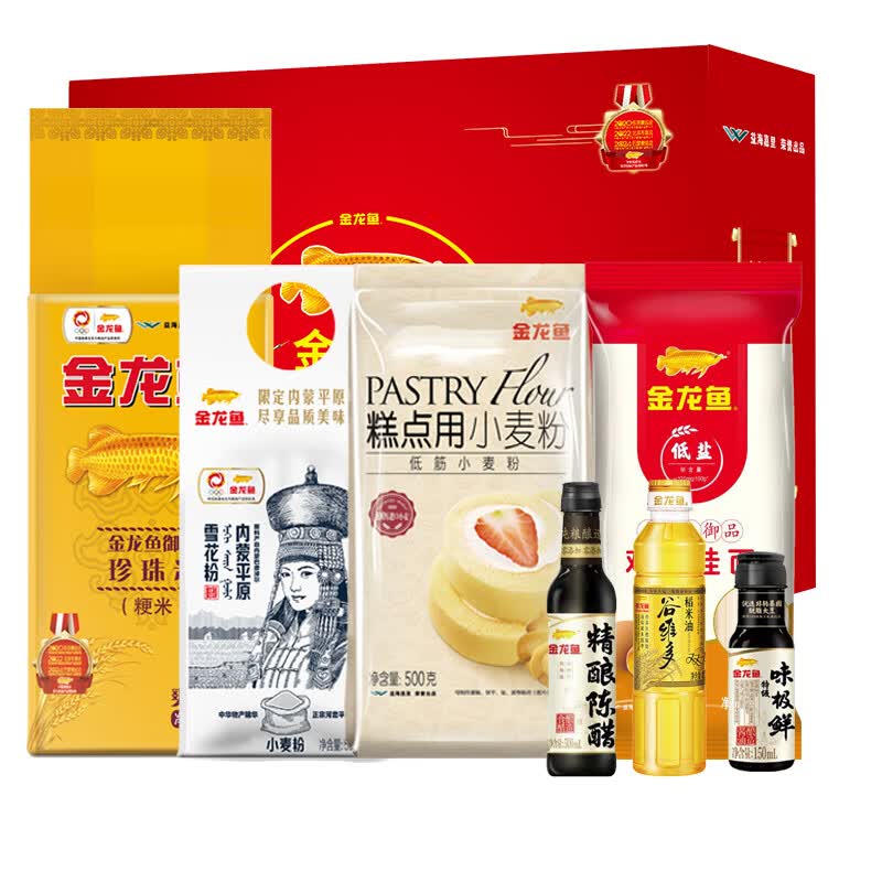 金龙鱼大礼包米面油套装调味料杂粮礼盒企业员工节日慰问礼品企业团购 伴手礼2000g+1050ml