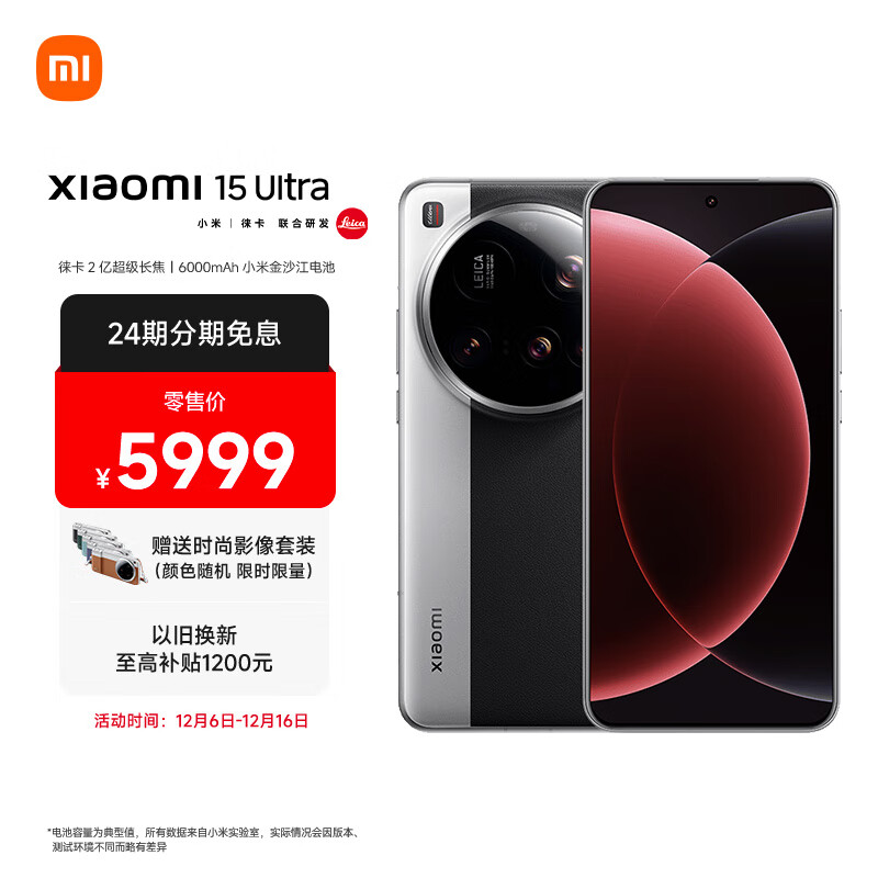 小米15Ultra&amp;SU7Ultra齐发布 徕卡2亿超级长焦 6000mAh小米金沙江电池 经典黑银 12+256 5g手机