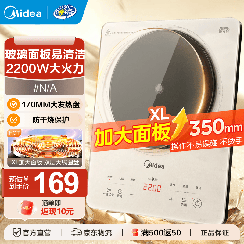 美的（Midea）电磁炉家用电池炉爆炒大功率套装全套带锅火锅炒菜智能电磁灶电火锅一体防水电磁炉 【不配锅】-裸机