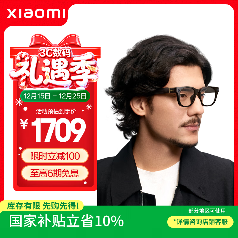 小米（MI）AI眼镜 玳瑁棕 拍摄眼镜 无线智能眼镜 蓝牙语音通话眼镜 拍照翻译眼镜