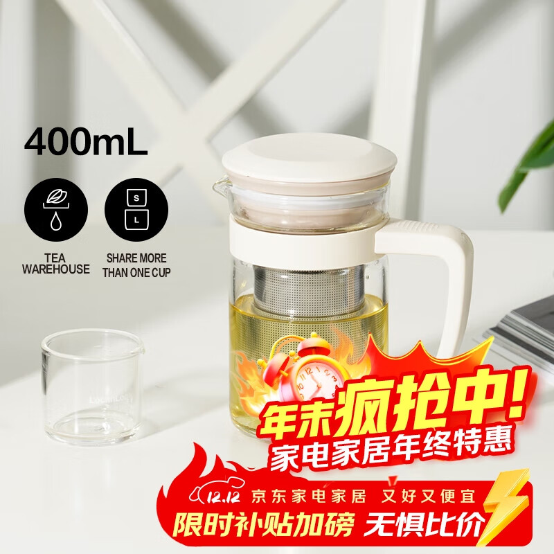 乐扣乐扣便携单人泡茶杯400ml