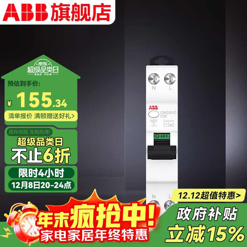 ABB断路器 新一代CR系列1P+N窄体空开带漏电保护器6000安高分断 AC型 窄体1P+N 20A带漏保