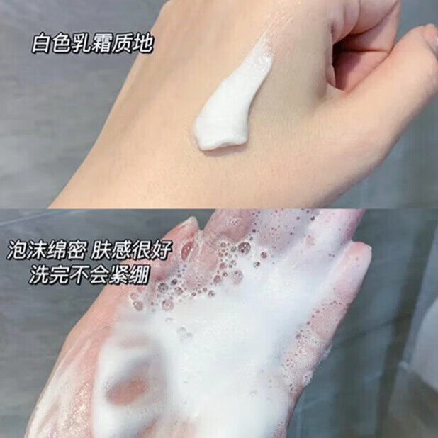 芙丽芳丝（Freeplus）日本氨基酸洗面奶保湿洁面乳100g 洗面奶100g