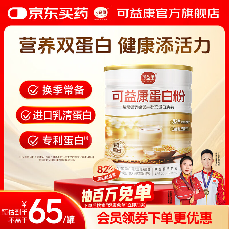 ���濵���׷����Ŷ�ֲ��˫����500g���嵰���������˲���Ӫ��Ʒ 51Ԫ