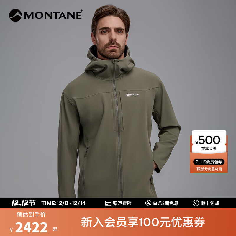 MONTANE盟泰恩CIMA XT系列男横绒连帽软壳外套 多功能蓄暖锁温防泼水夹克 男款连帽（浅苔绿） L