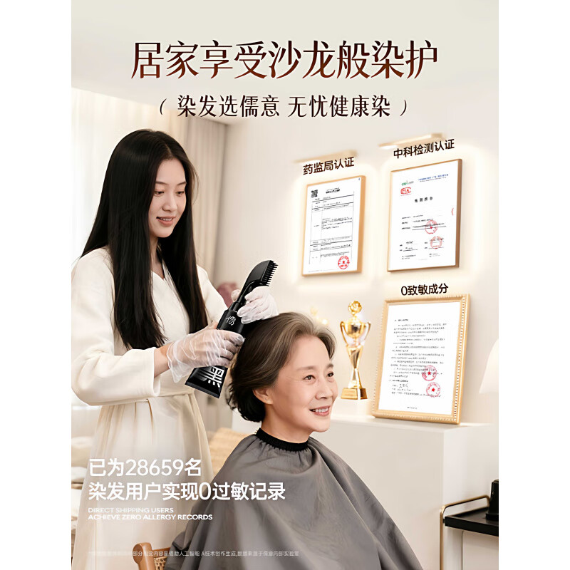 DEATKN德国染发剂植物纯自然黑天然无刺激一洗黑自己在家染发膏梳 【显嫩减龄 自然黑】【无氨盖白】 【德国品牌】