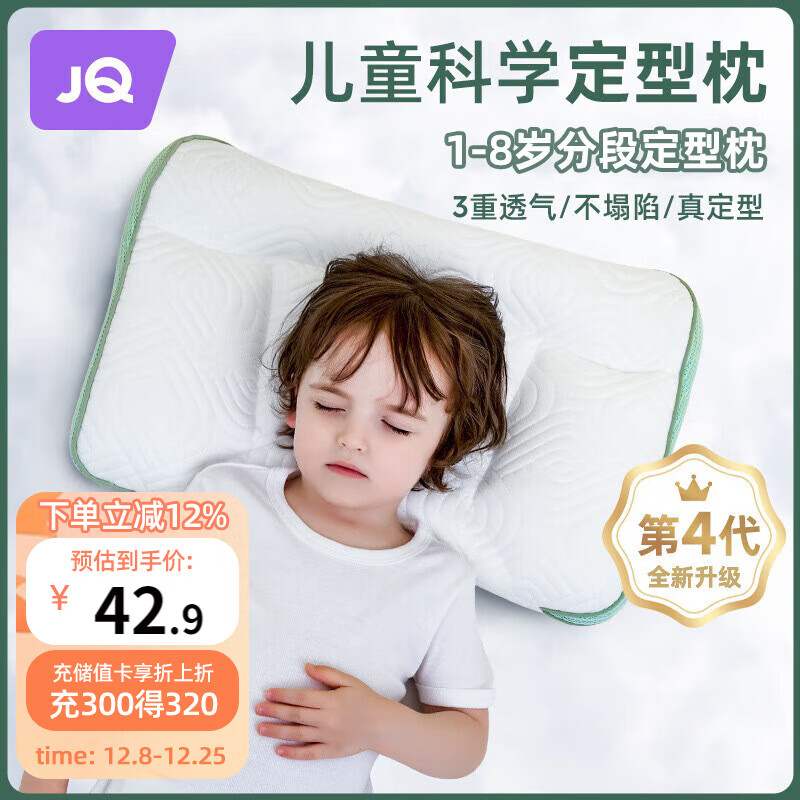 婧麒（JOYNCLEON）婴儿枕头1-3岁儿童护颈枕吸汗透气定型成长枕头 jzt141271