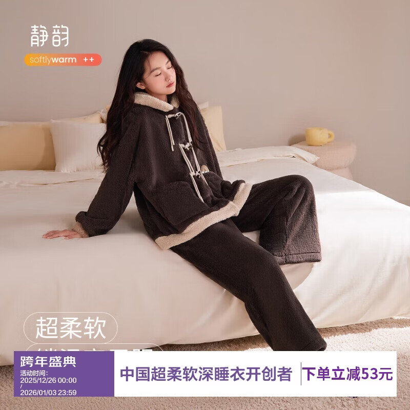 静韵【超柔软】小熊猫睡衣冬女加厚保暖软棉棉家居服加绒套装