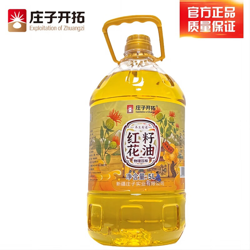 莊子開(kāi)拓新疆純正紅花籽油5L桶裝物理壓榨一級(jí)營(yíng)養(yǎng)健康新疆特產(chǎn) 5L*莊子開(kāi)拓新疆紅花籽油桶裝