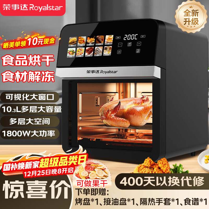 ���´Royalstar������ը������10.3L���������ܴ���Ӵ��ⷭ�濾ըһ������ɻ�2025���¿��������RS-AF980D�� 202.5Ԫ(������)