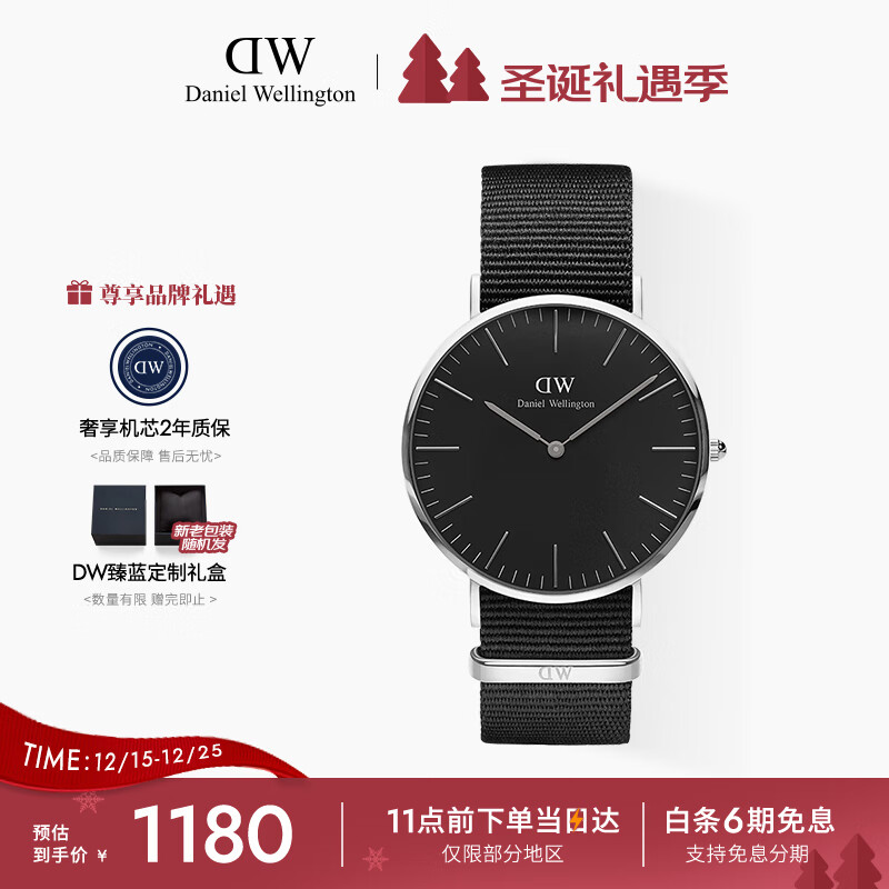 丹尼尔惠灵顿（DanielWellington）DW手表北欧风简约男士腕表40mm尼龙带石英表父亲节礼物DW001001