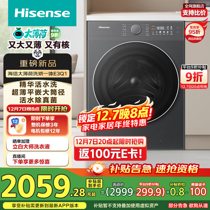 Hisense/ 󱡺 10kg ϴһ WD100E3Q1 