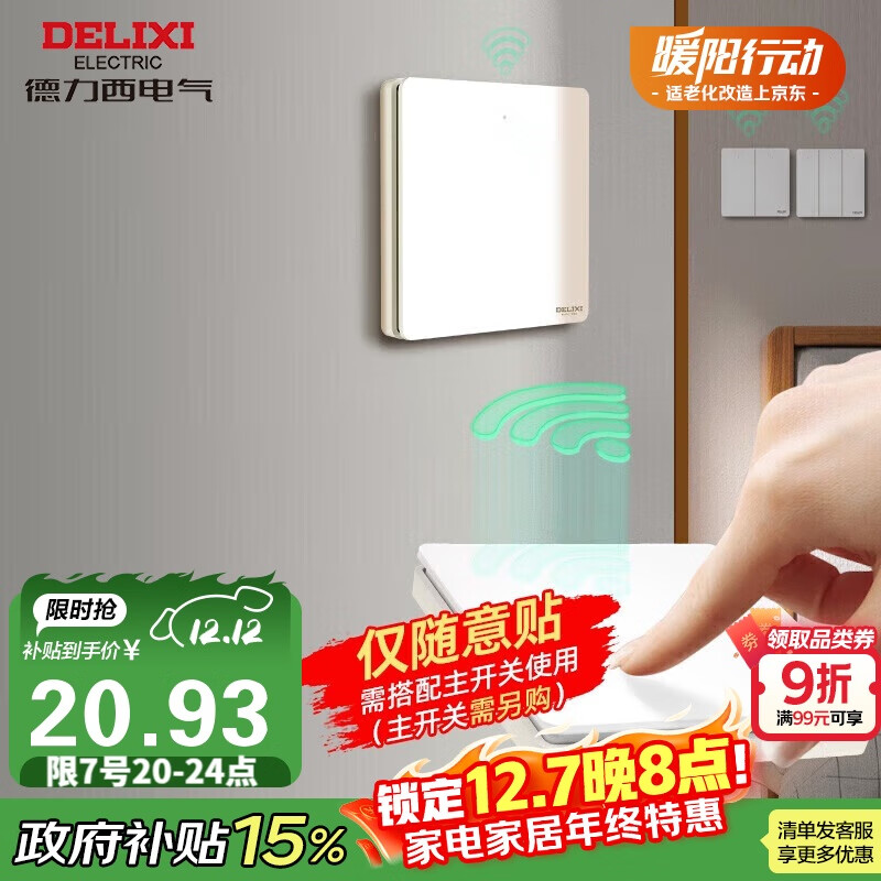 DELIXI߿ ңؿ ܿⲼߡһλ ɫ 20.93Ԫ()