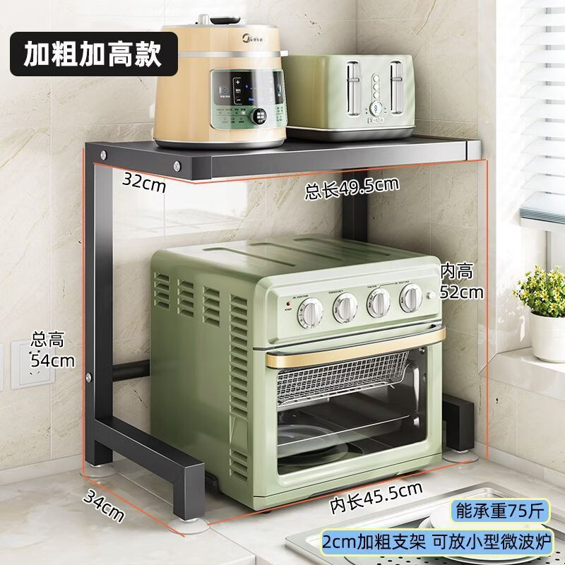 達派屋(DAPAI HOME)廚房電飯煲置物架空氣炸鍋具電器分層桌面烤箱收納架子 【款】黑色-加高加寬(店長力薦)