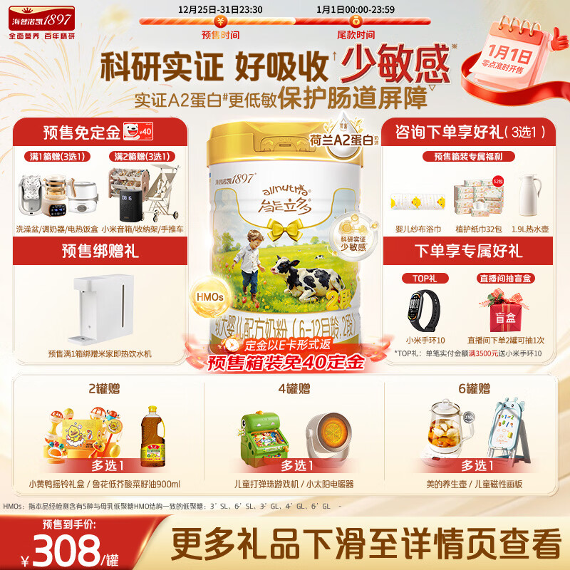 �����ࡾA2������Դ������С�����׶�A2��-�ҵ����̷�2�Σ�6-12�£�800g 308Ԫ