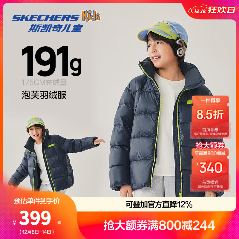 先领800-244补贴卷 斯凯奇 男女童百搭泡芙羽绒服 Plus买1件凑后230.4元;日常399的 - 线报酷 先领800-244补贴卷 斯凯奇 男女童百搭泡芙羽绒服 Plus买1件凑后230.4元;日常399的 - 线报酷