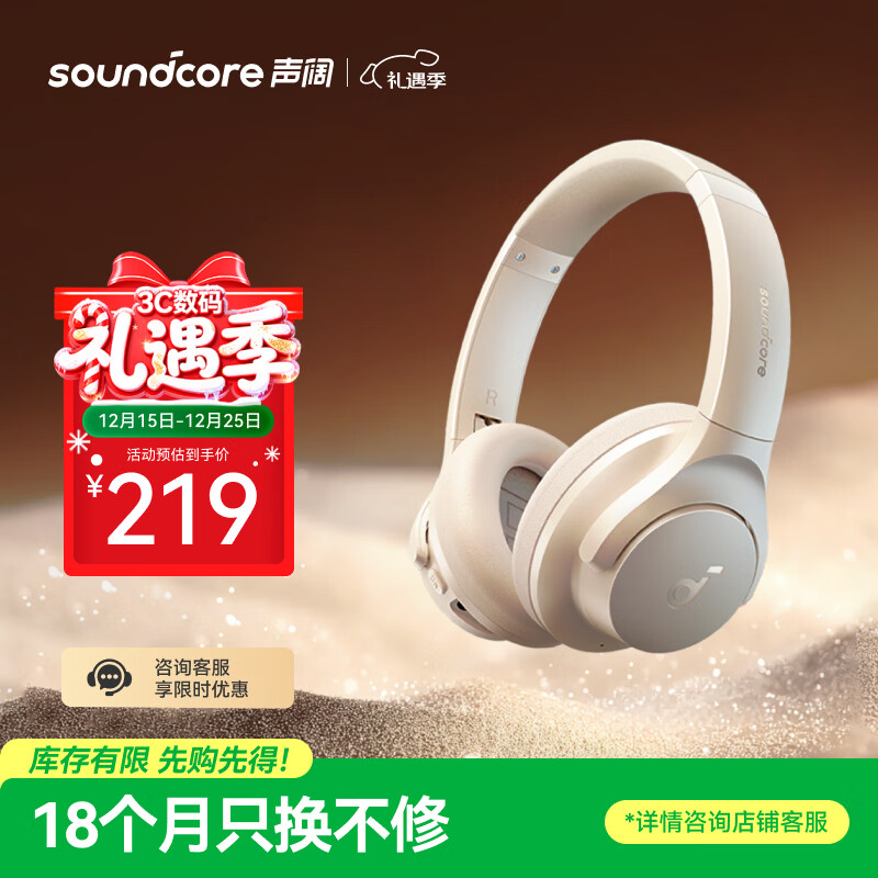 声阔（SoundCore）【京东独家】声阔Q20i头戴式耳机无线蓝牙主动降噪90% 电竞游戏低延迟金标音质适用于苹果华为小米