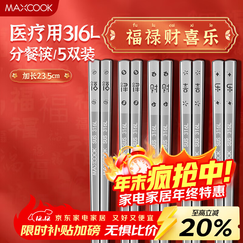 MAXCOOK316Lֿ 5˫װֲͷɫӼô;װ MCK3819 33.91Ԫ