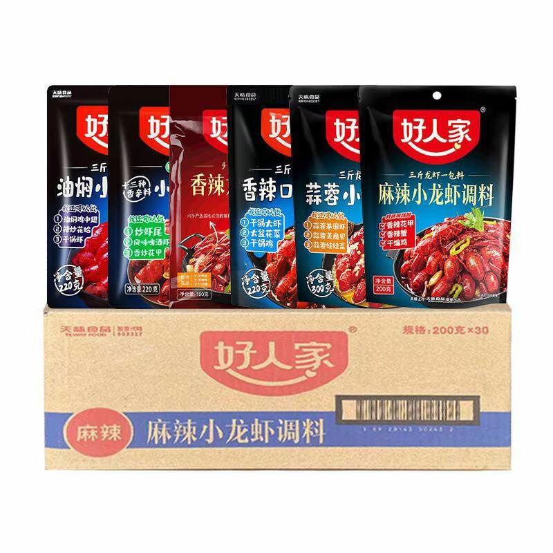 无疆妙品麻辣小龙虾30袋调料包十三香蒜蓉香辣酱料 整箱30袋口味任选