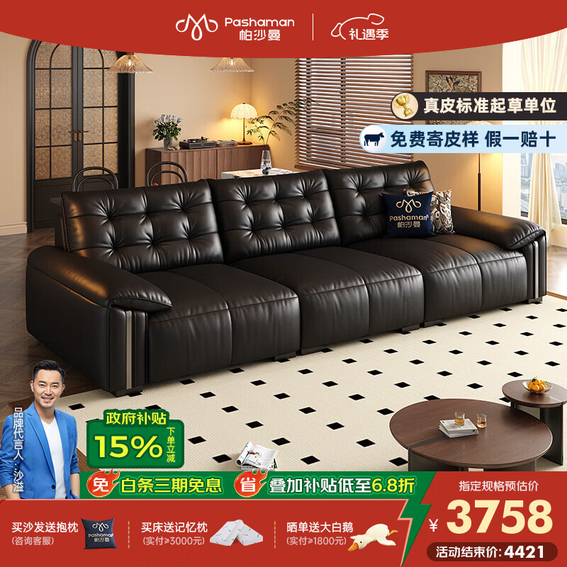 帕沙曼真皮沙发头层牛皮复古风2025新款客厅意式云朵小户型直排7098ZP 2.3米多人位 【舒享版】MU真皮 轻弹棉+竹炭海绵