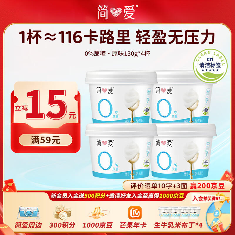 简爱酸奶12杯+鲜奶2瓶+布丁8杯