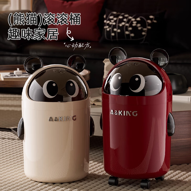 艾仕可（ASCOR）2026新款家用垃圾桶客厅厨房卧室专用网红高颜值带盖可爱熊猫创意 赤焰红-升级款【含内圈带轮】 揭盖式 18L