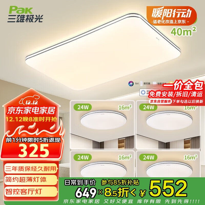 ۼledȫ׻ܿҵߡװ 551.65Ԫ