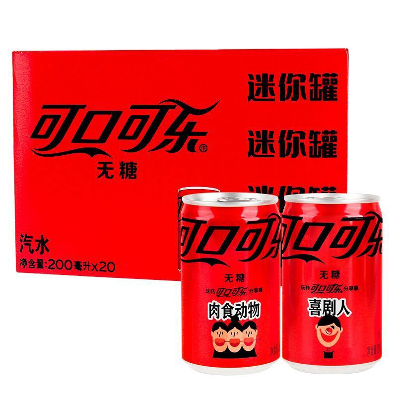 可口可乐迷你罐无糖含汽碳酸饮料便携汽水整箱批发听装小罐红 无糖可乐一箱200ml*20罐