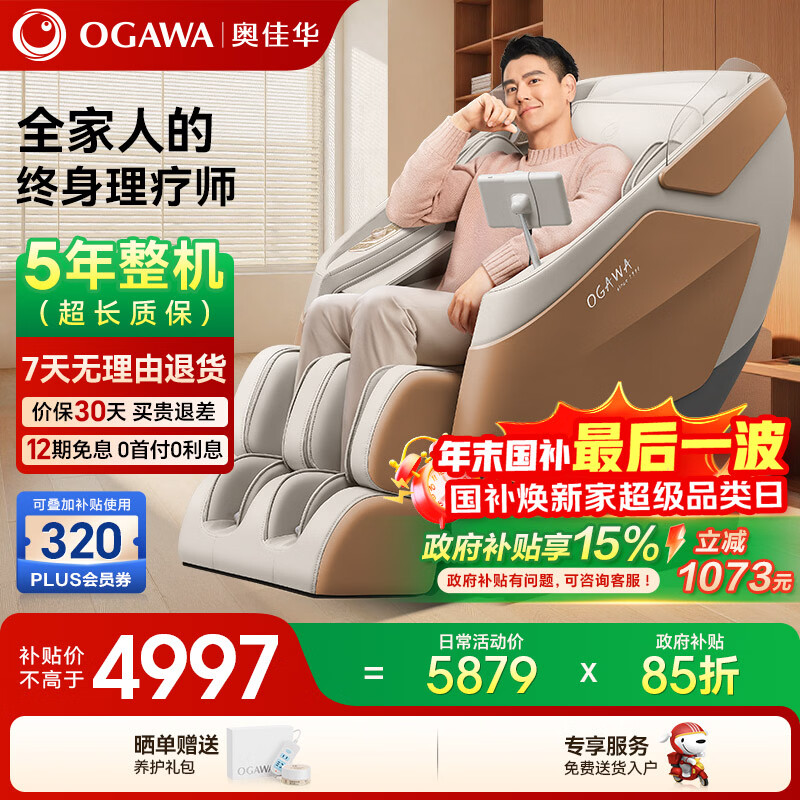 �¼ѻ���OGAWA����Ħ��2025ʮ��Ʒ�Ƽ��ö๦�ܵ綯����ȫ����Ħ������̫�ղ�3D��о��ҽ������ĸʥ��������M60pro ��ĺů�ҡ������Ʒ�� 3672.85Ԫ