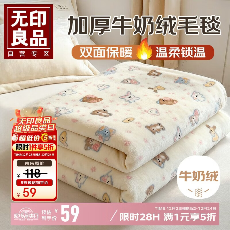 ��ӡ��Ʒins��๦��˫�淨����ë̺ ɳ����˯��̺��ͨ�ļ�̺�� 200*230cm 59Ԫ