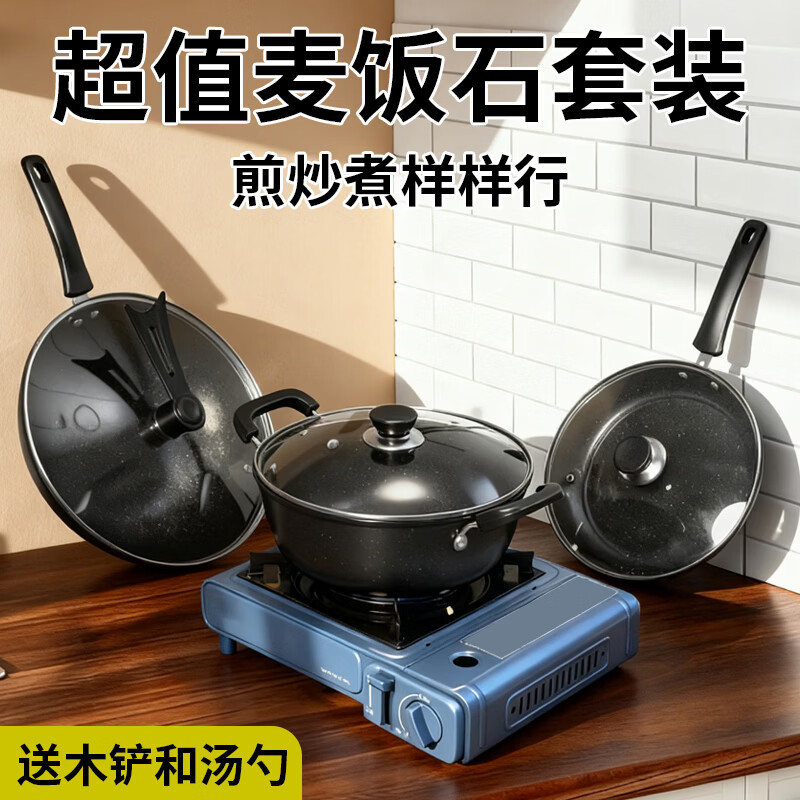 辰居厨房锅具套装乔迁新居家用三件套组合式电磁炉炒锅汤锅煎锅不粘锅 【三件套/双盖款】炒锅+煎锅+汤锅/送赠品