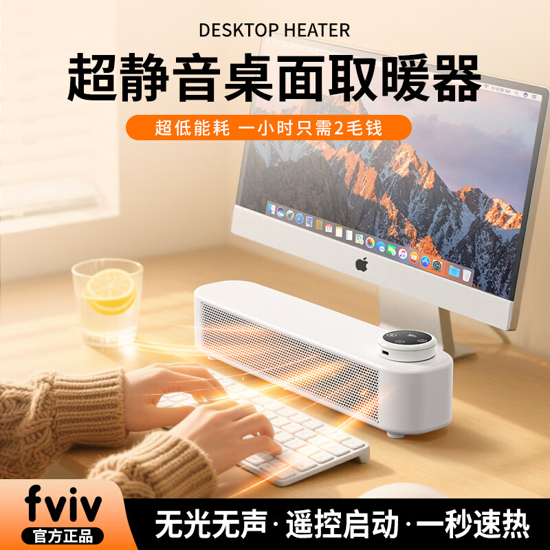 FVIV小型取暖器桌面暖风机办公室家用神器写作业玩游戏暖手暖脚小型电暖器电热节能省电小功率 粉色(1.5米电源线)   三风机/加大发热面积/ 机械式