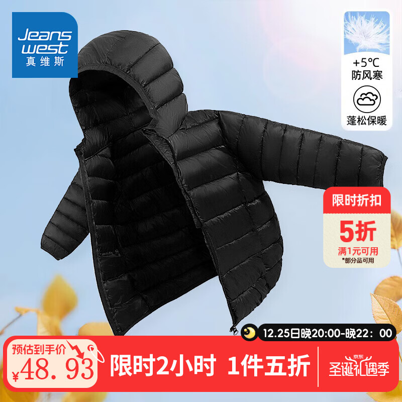 ��ά˹ ͯװ��ͯ���޷� �ﶬ�� 2025�¿� ��ɫ��ů90�� ��/J��ɫ 150 48.95Ԫ(����ȯ)