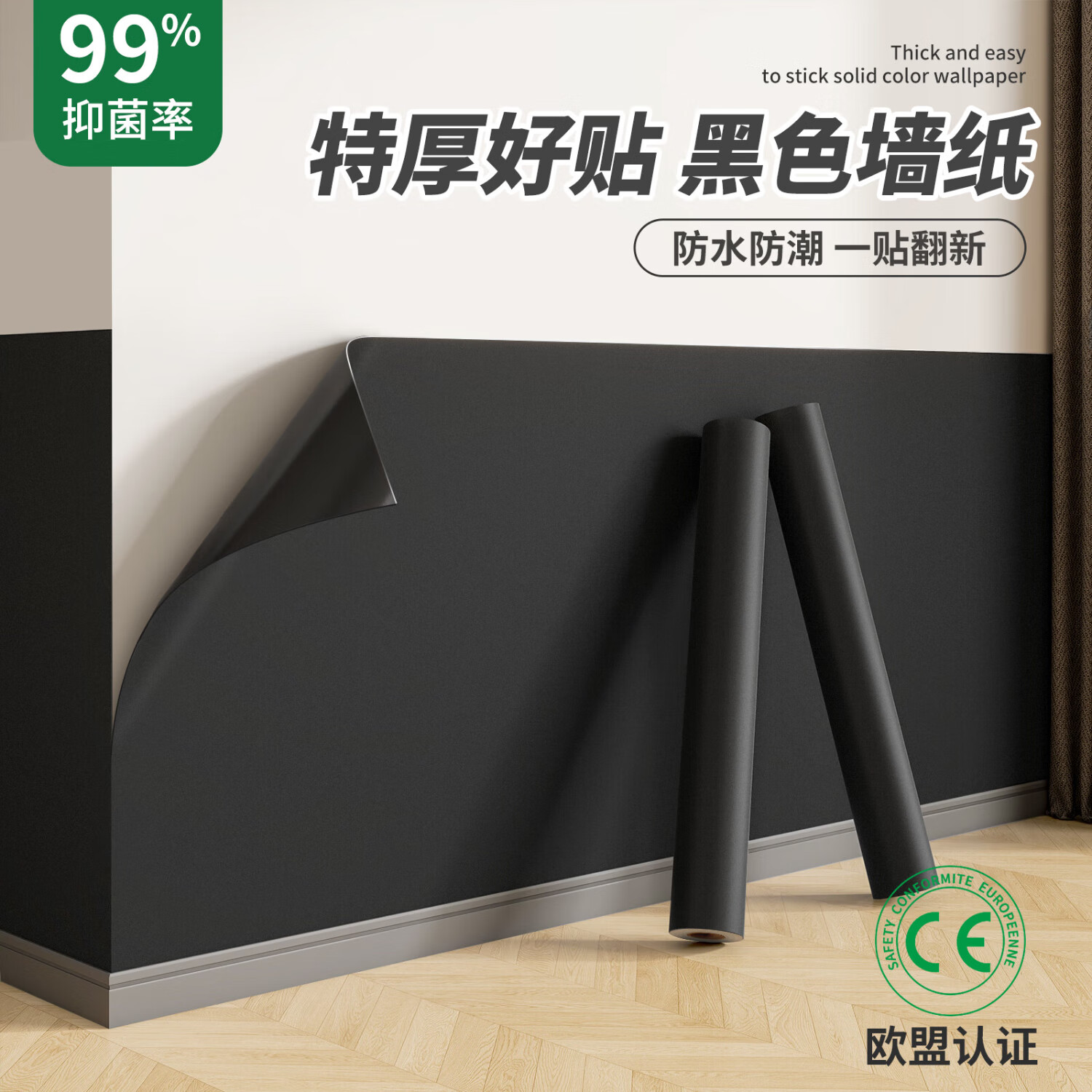 赛瓦凯墙纸自粘防水防潮墙面壁纸改色卫生间瓷砖贴纸客厅背景墙装饰墙贴 深黑灰【特厚不透底/母婴级无味】 40CM×3米长【可按需裁剪】