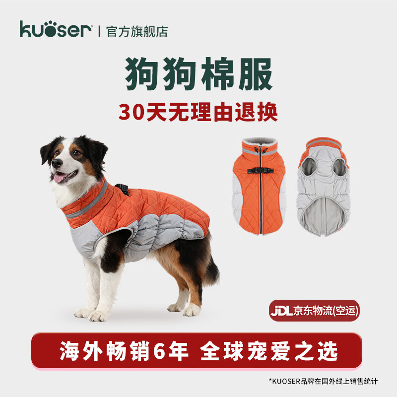 KUOSER2025���¿���·��Ӻ�����ﶬ����ů�д���Ȯ��ë�����޷� Ϧ���� XL������40cmح�ο�����12-17kg�� 232Ԫ