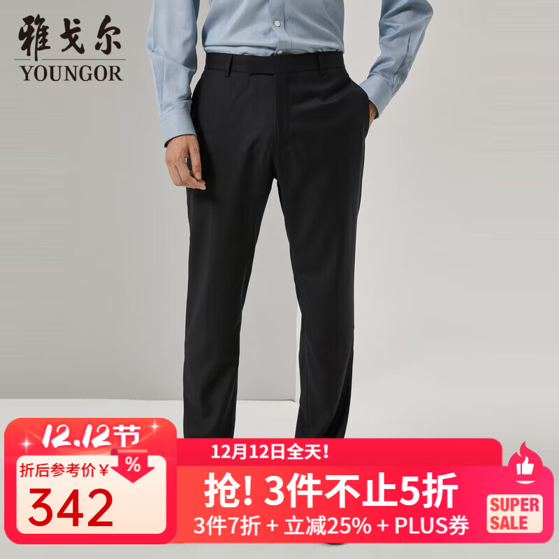 雅戈尔（YOUNGOR）套西裤子男西服裤西装裤西裤羊毛材质商场同款秋冬季保暖 深蓝 40 185/100A