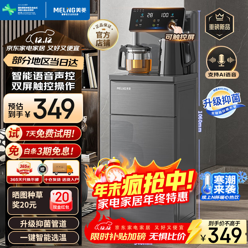 ⣨MeiLingɻö๦ңʽһѡ´شȫ־ˮȿMY-DA6501 222.83Ԫ