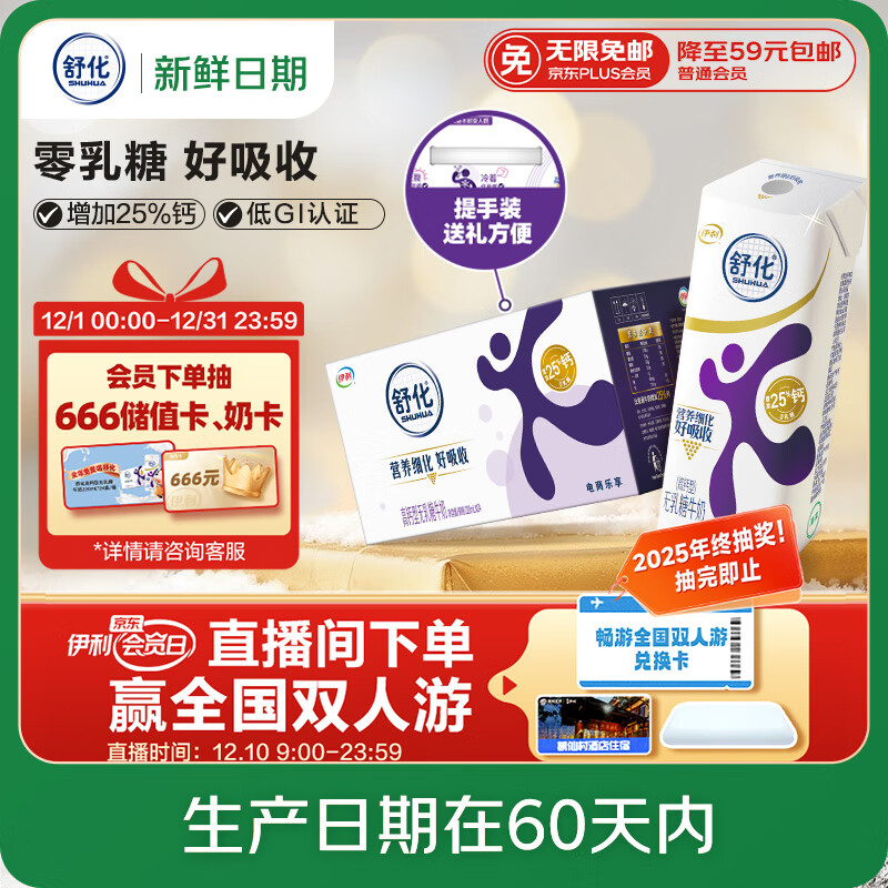 舒化奶0乳糖 【新鲜日期】高钙牛奶220ml*24盒  礼盒装 