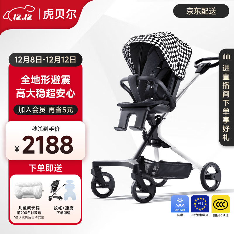 虎贝尔遛娃神器0~6岁便携可折叠双向高景观可坐可躺婴儿车溜娃神器 城市漫步遛娃车-黑白格
