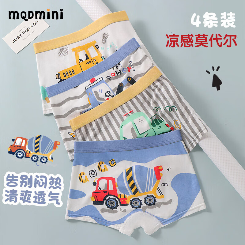 MQDMINI儿童内裤男童莫代尔青少年小男孩男生中大童男宝卡通男孩平角短裤 工程车BK811 均码 XL码7-9岁45-55斤
