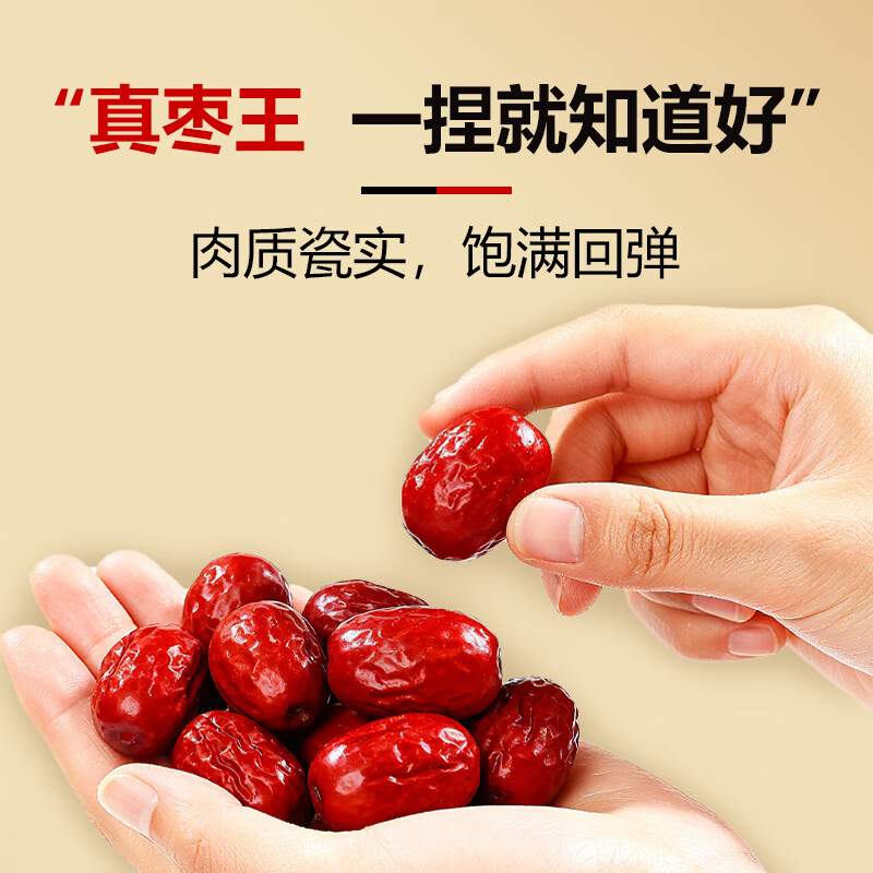 丰域美疆大红枣新疆特级一级京东自经营2025新疆特产大枣子泡水喝煲汤零食 【超特级枣王】阿克苏最好的枣 【净重2斤】高品质产地价
