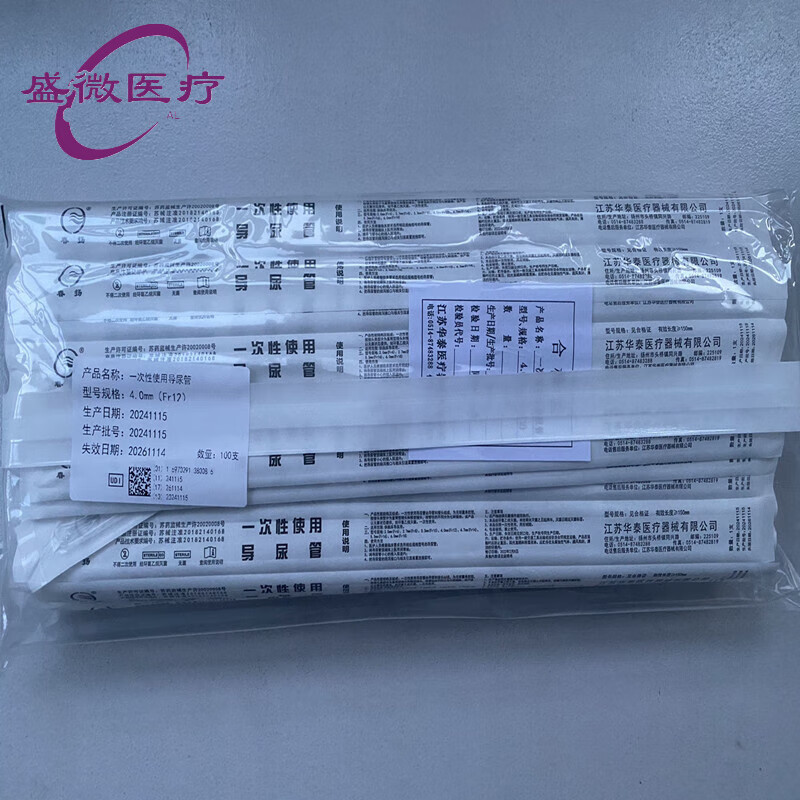 一次性使用PVC透明导尿管无球囊单腔导尿管 100支/包 春扬8号(2.7mm)导尿管 20支