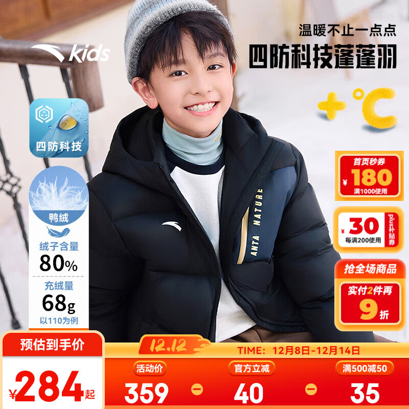 安踏（ANTA）儿童羽绒服男大童装25年冬季加厚保暖户外四防科技蓬蓬羽绒服 基础黑-1 绒子含量80% 170 充绒量143g