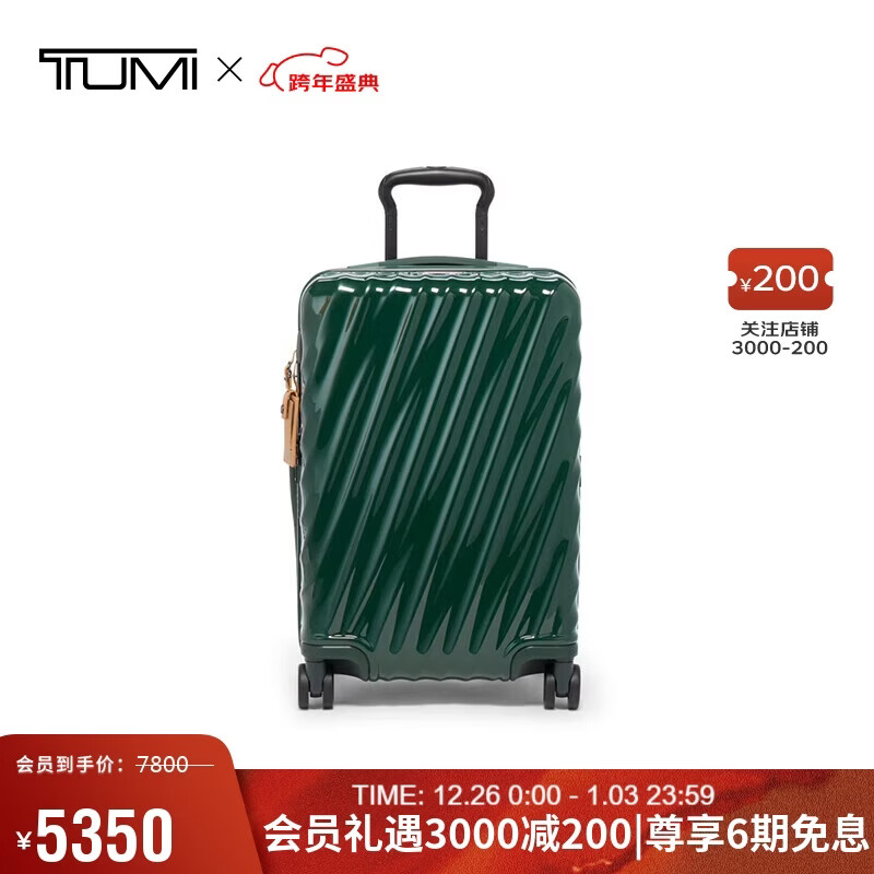 途明（TUMI）19 DEGREE系列商务旅行高端时尚拉杆箱 猎人绿-24英寸圣诞礼物