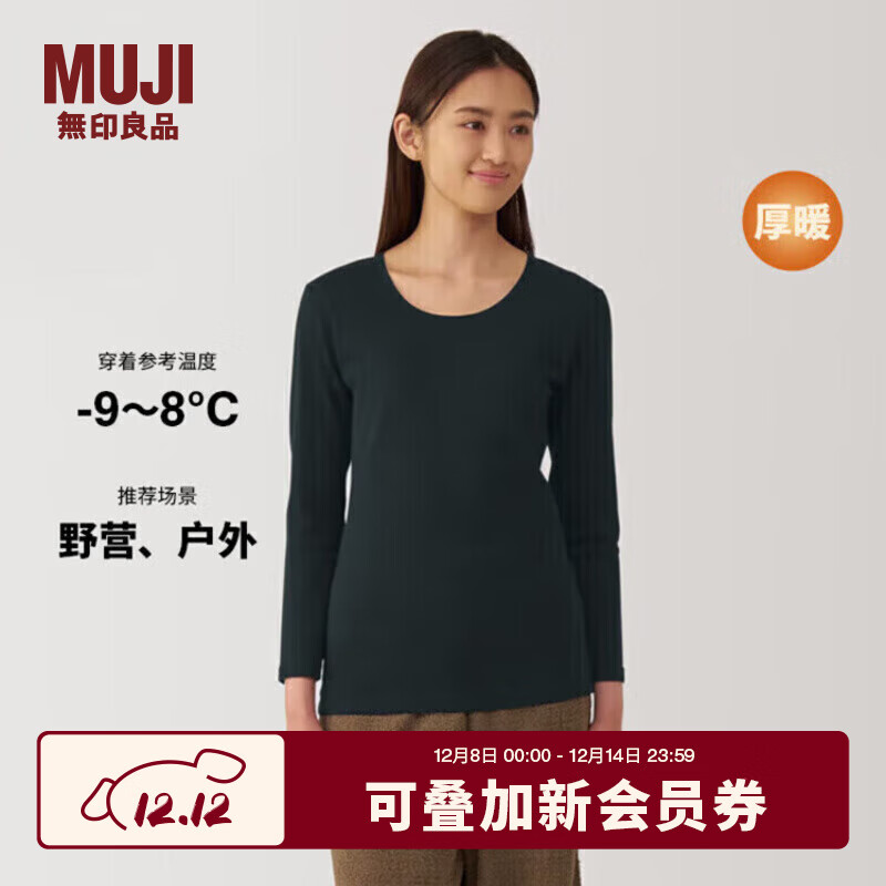 无印良品（MUJI）女式棉厚款U领八分袖T恤纯棉打底衫打底衣家居服上衣秋衣保暖内衣 黑色4A M (160/84A)