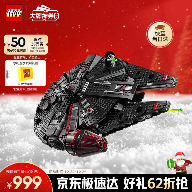 乐高（LEGO）积木拼装星球大战75389 黑暗千年隼男孩儿童玩具生日圣诞礼物