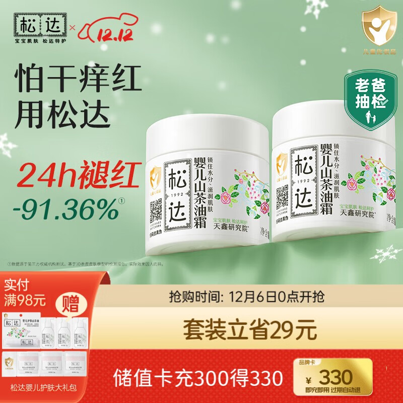 ɴӤ˪ɽ˪ﶬͯ˪Ӥ׶ʪ˪ ڻƼ˪68g*2ƿ 120.6Ԫ